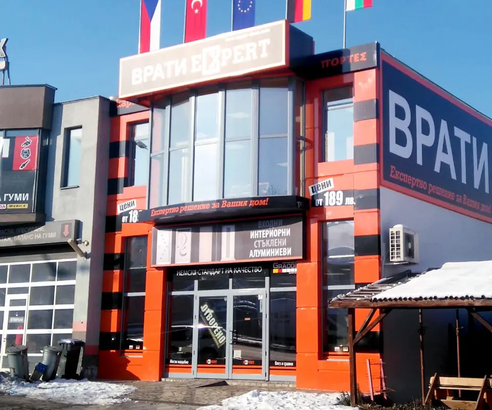 Шоурум Врати Експерт Ямбол